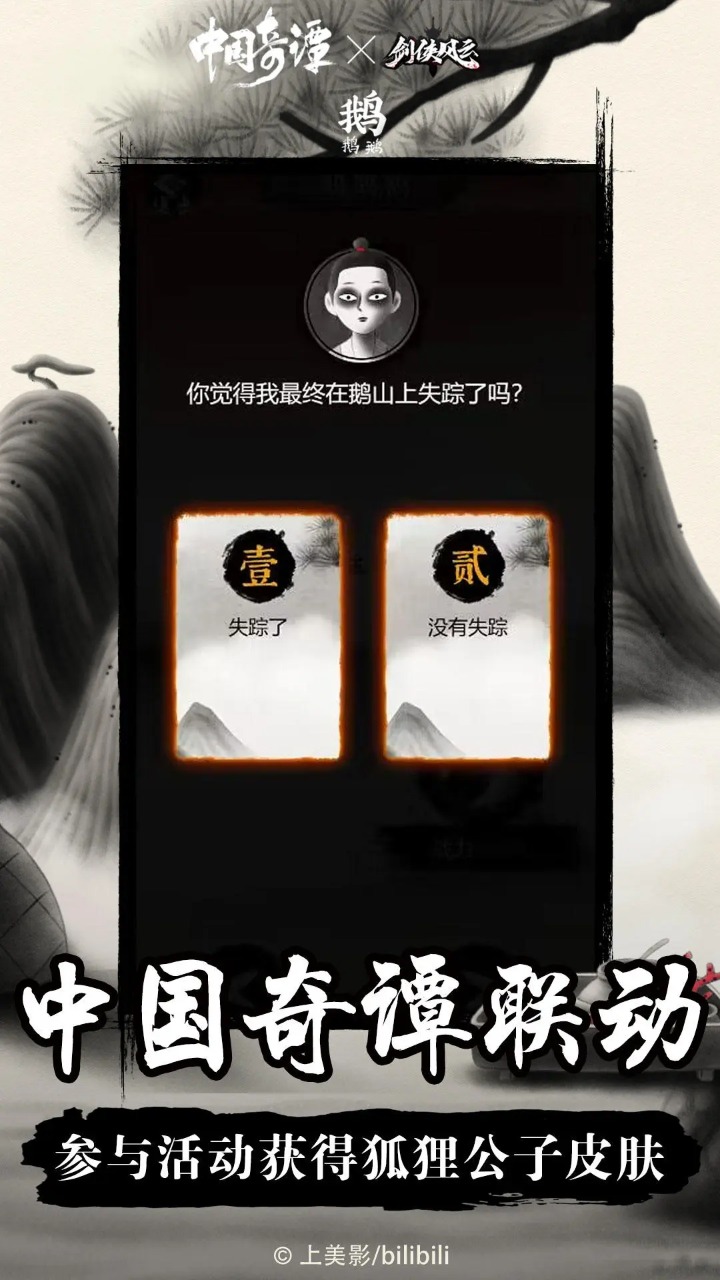 剑侠风云无限万能卷版