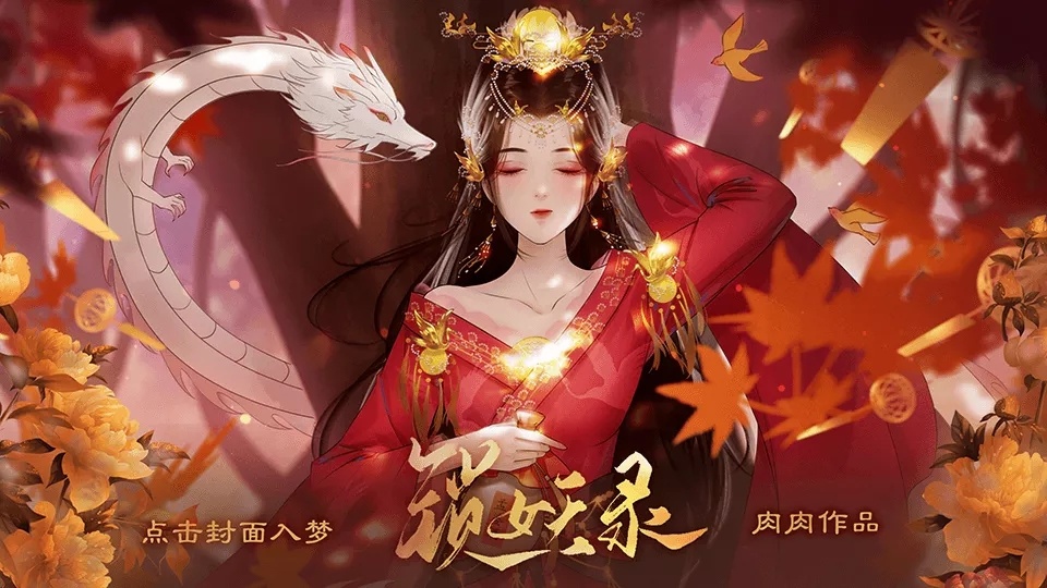 锁妖录五月金手指版