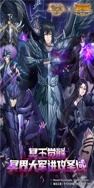 圣斗士星矢重生限钻石版