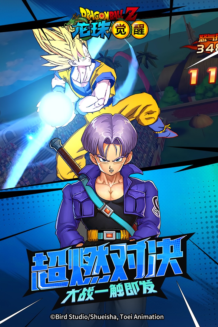 龙珠觉醒内置作弊菜单版