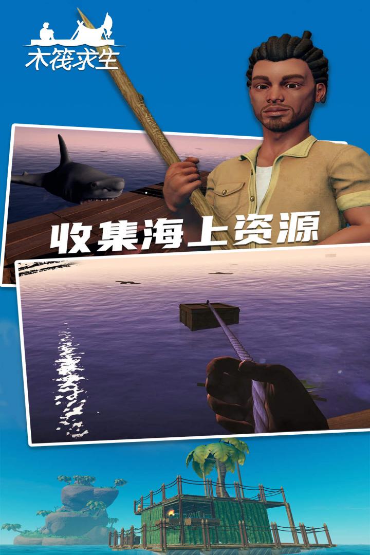 木筏求生2无限珍珠版