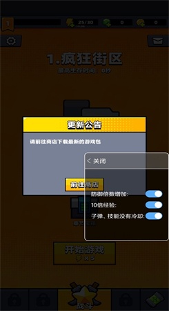 弹壳特攻队无限钻石版游戏截图3