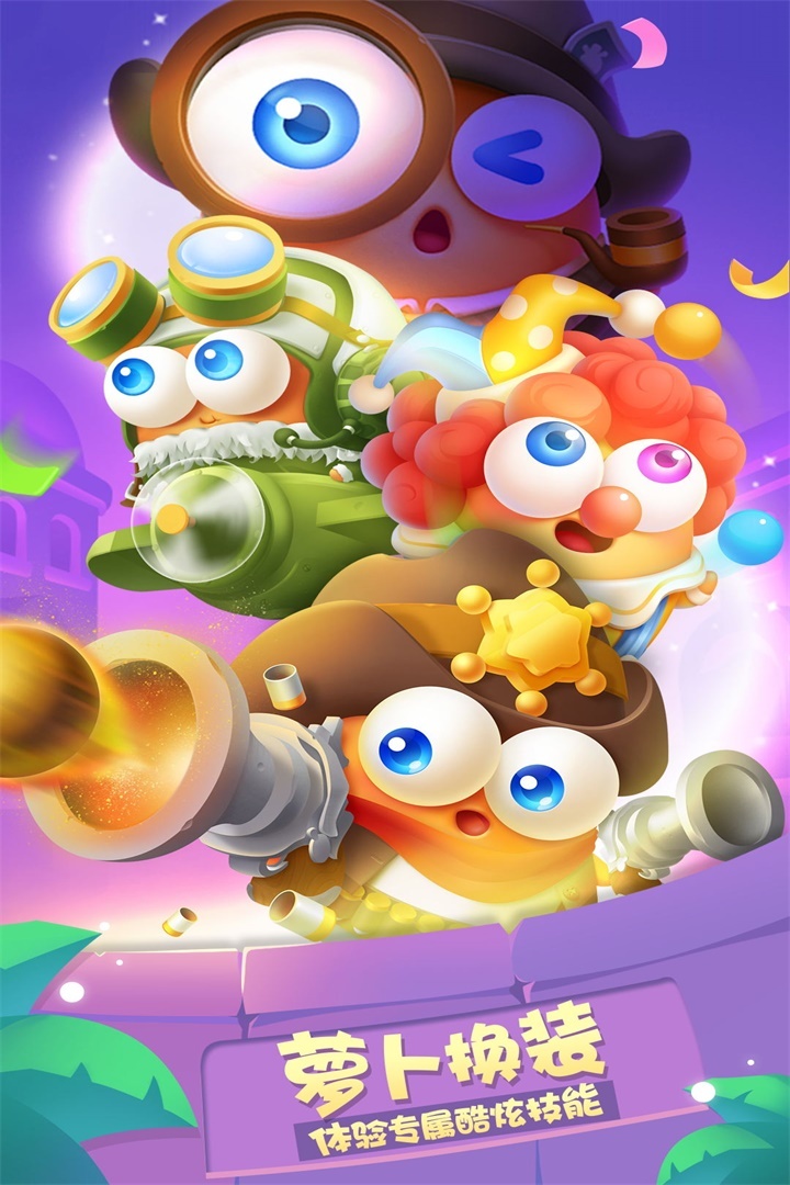 保卫萝卜3金币不减反增版游戏截图2