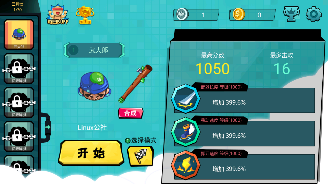 刀剑大作战无限复活无限金币版