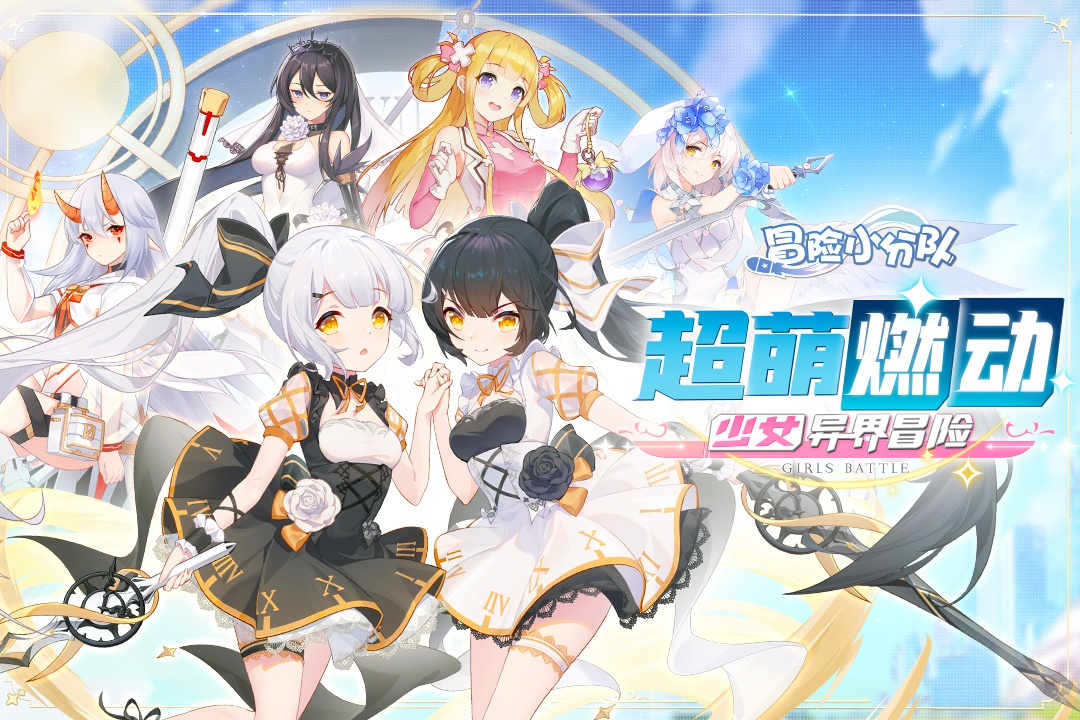 冒险小分队无限钻石版
