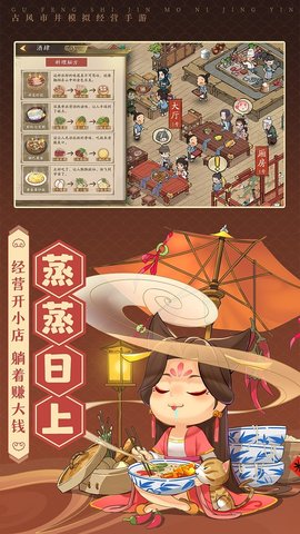 汴梁幸福街金币无限版