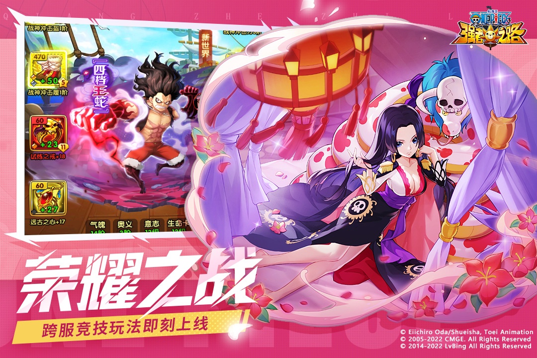 海贼王强者之路内购版