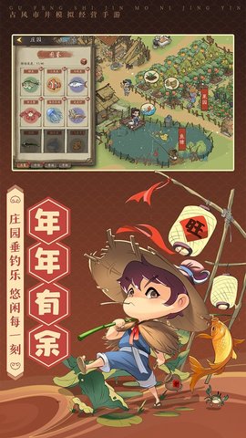 汴梁幸福街金币无限版