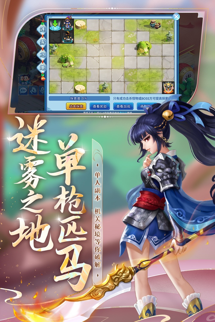 水浒q传手游无限元宝版