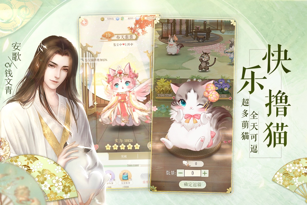 灵猫传金手指版