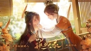 锁妖录五月金手指版