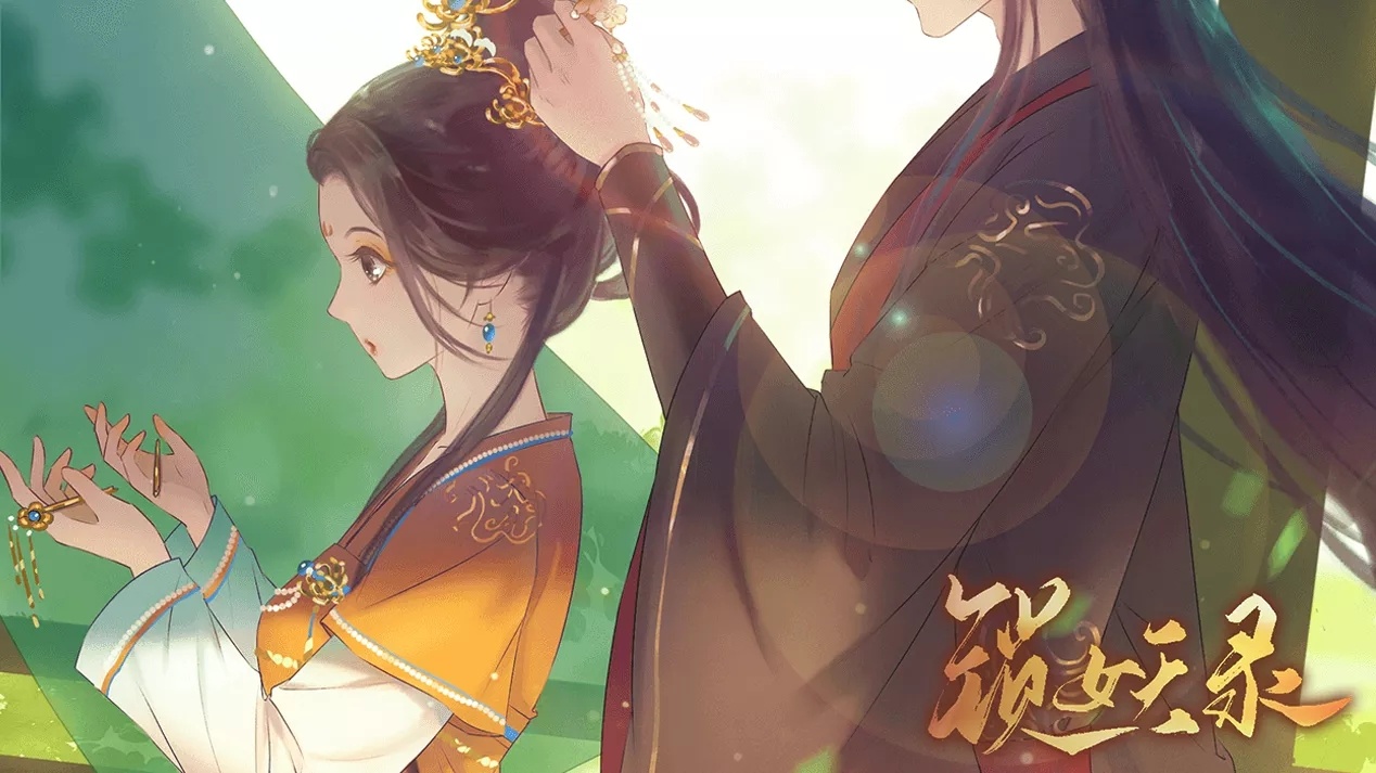 锁妖录五月金手指版