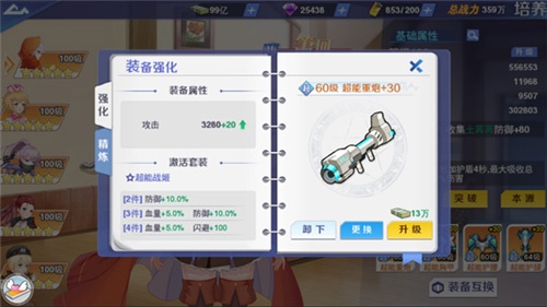 校花梦工厂安卓版