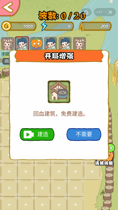 暴躁大鹅内置功能菜单版