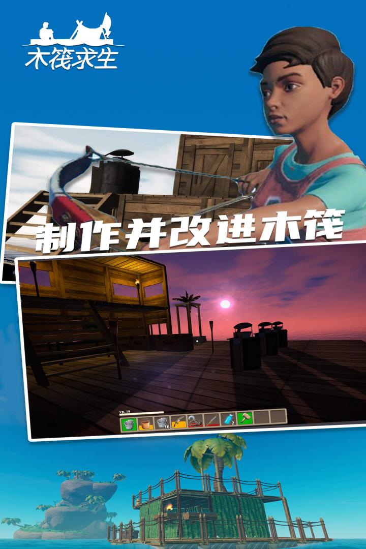 木筏求生2无限珍珠版