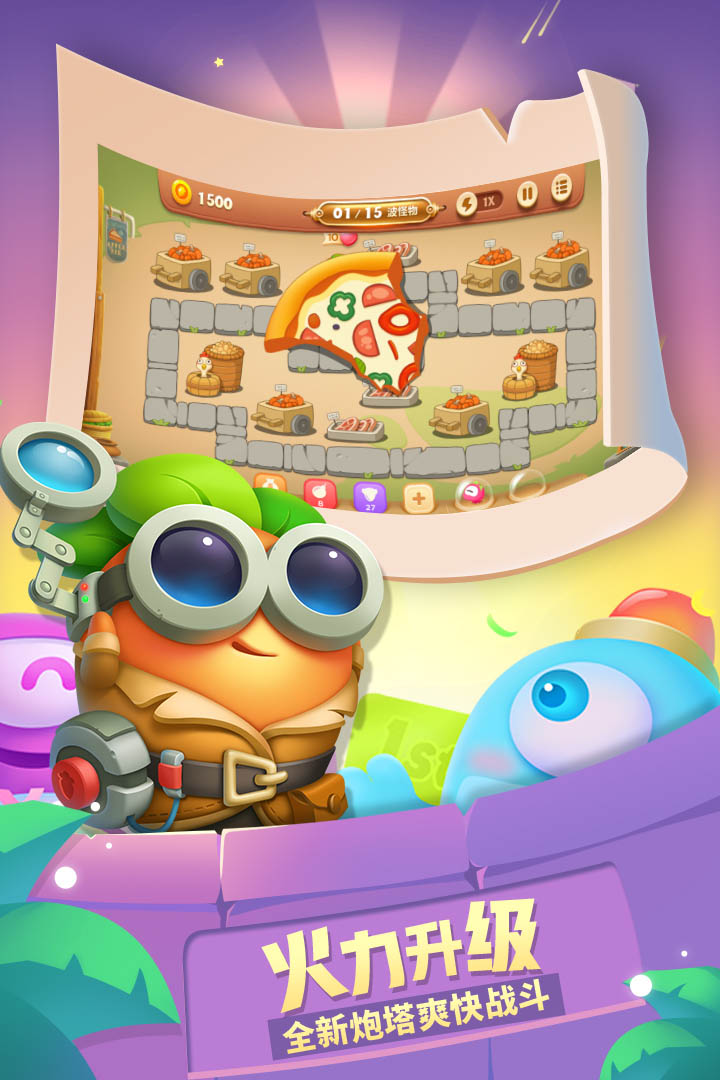 保卫萝卜3金币不减反增版游戏截图3