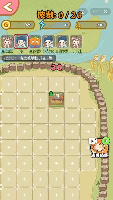 暴躁大鹅内置功能菜单版