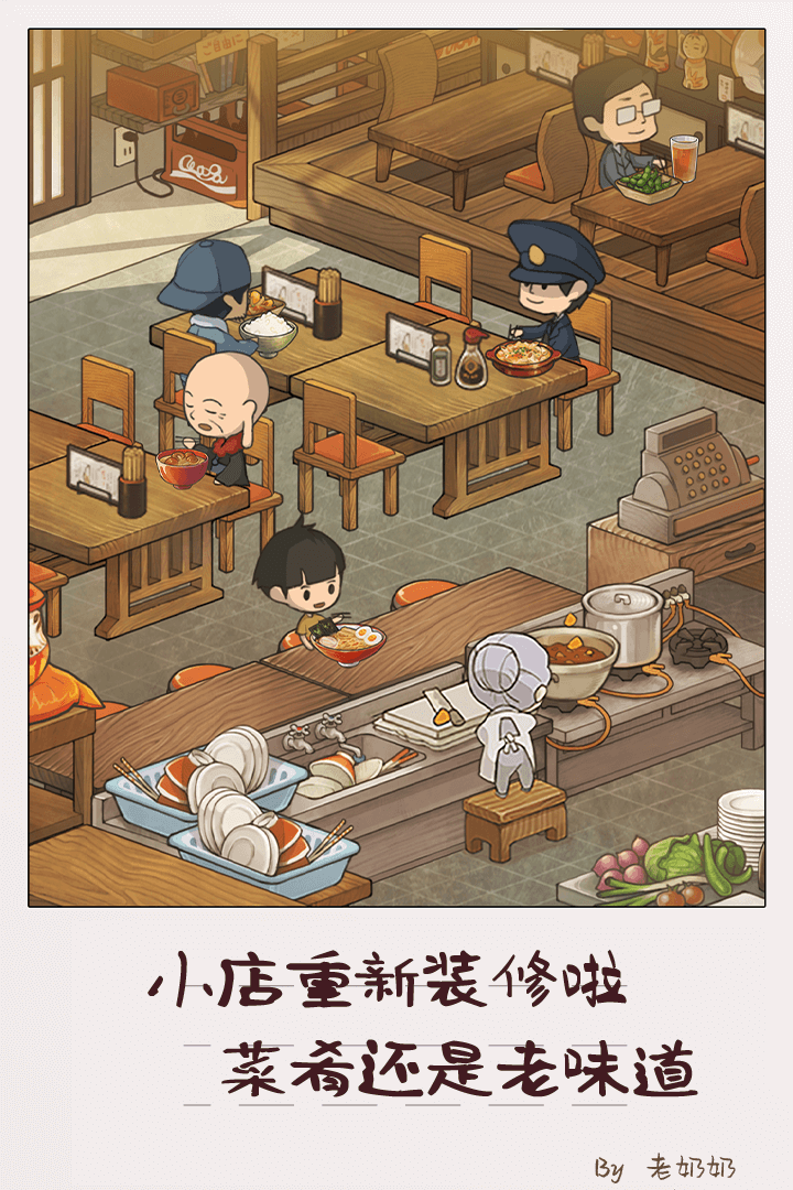 众多回忆的食堂故事2无限资源版