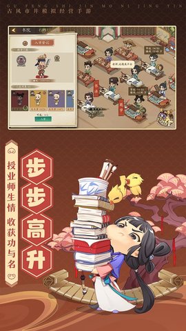 汴梁幸福街金币无限版