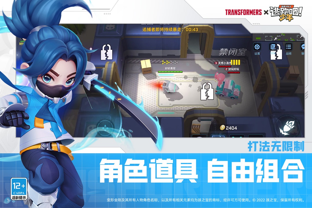 逃跑吧少年无限钻石无限点券版