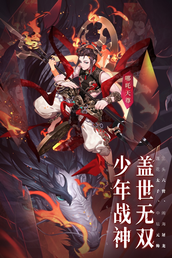 少年西游记无限元宝无限购版