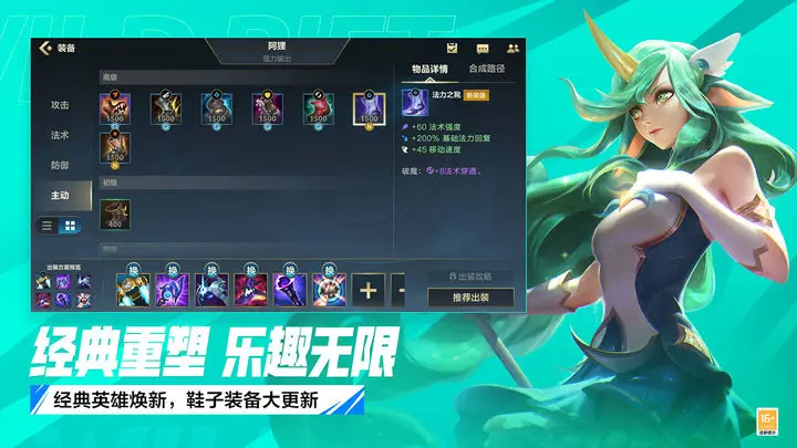 英雄联盟手游苹果版