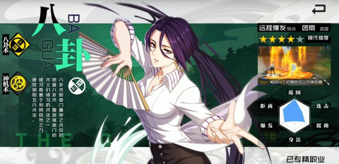 一人之下手游角色栏如何解锁-角色栏解锁攻略