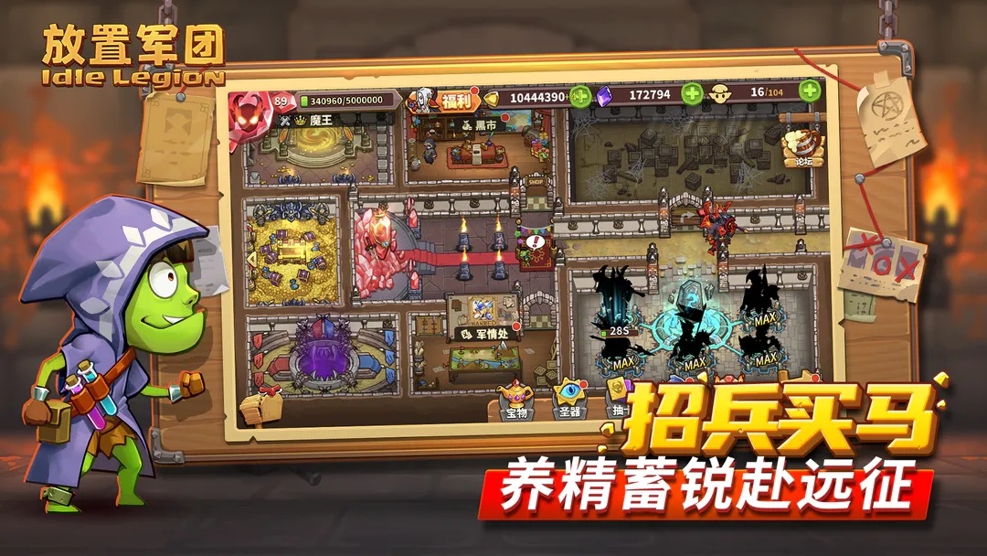 放置军团无限氪晶版