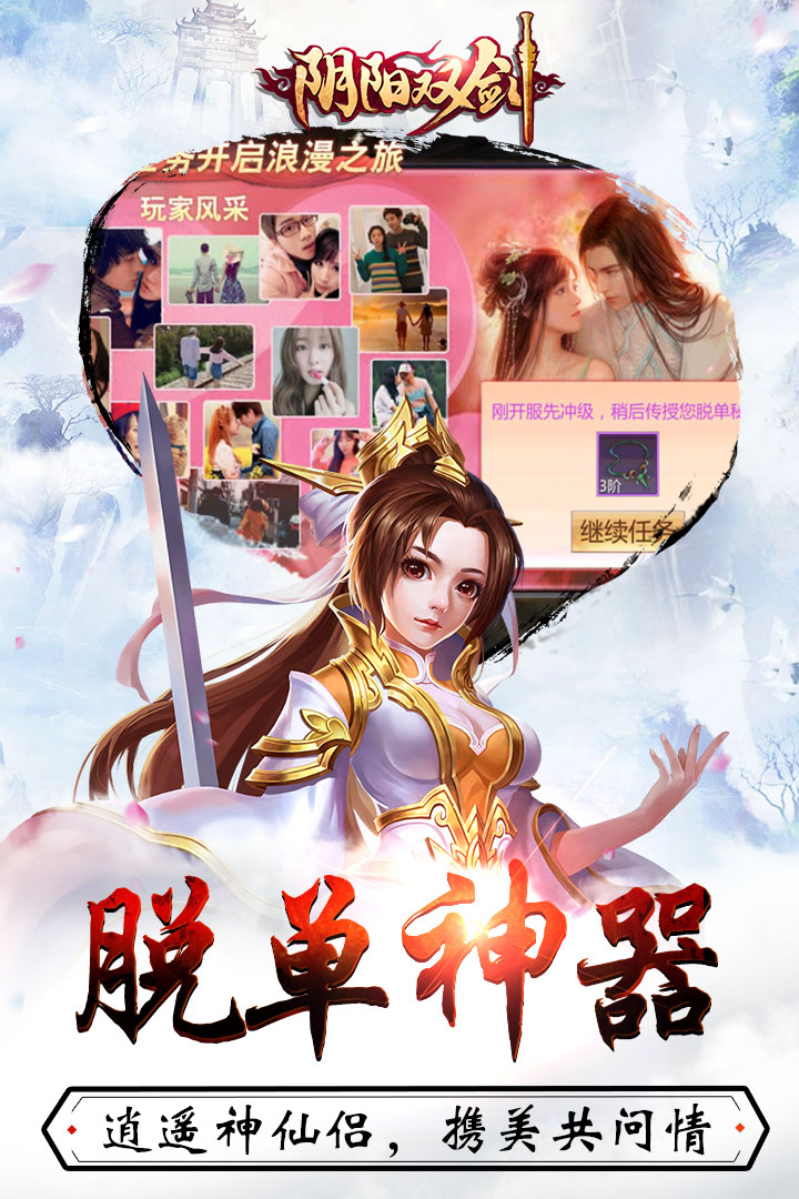 阴阳双剑破解无限仙玉