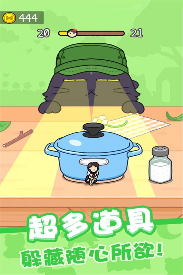 欢乐躲猫猫破解无限金币