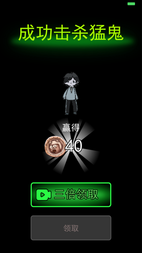 猛鬼宿舍ios版