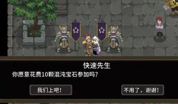 传说法师快速先生怎么获得-快速先生获得方法介绍