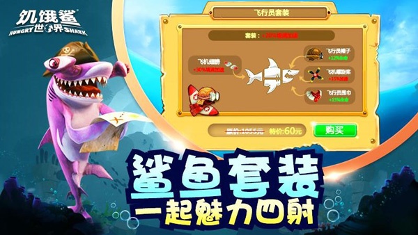 饥饿鲨世界无限珍珠钻石金币