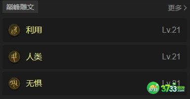 暗黑4S2德鲁伊藤蔓崩石流BD推荐_暗黑破坏神4S2德鲁伊藤蔓崩石流BD怎么选