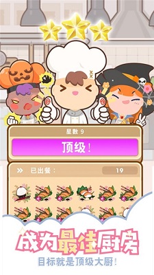 上菜啦iOS版