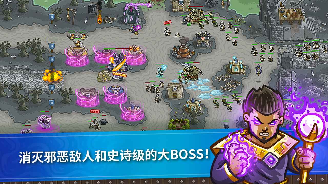 王国保卫战全英雄无限钻石版