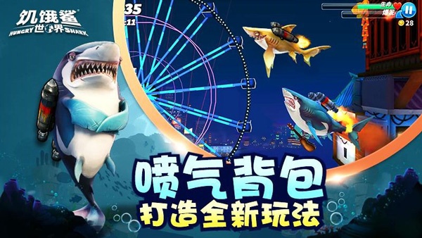 饥饿鲨世界无限珍珠钻石金币