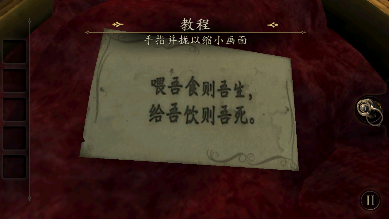 未上锁的房间免费版