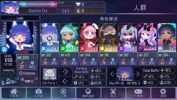 加查俱乐部无限钻石无限金币版