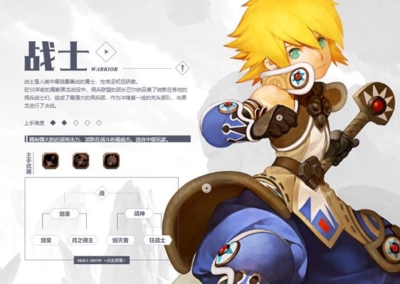 龙之谷2战士怎么加点-战士pve战士加点推荐