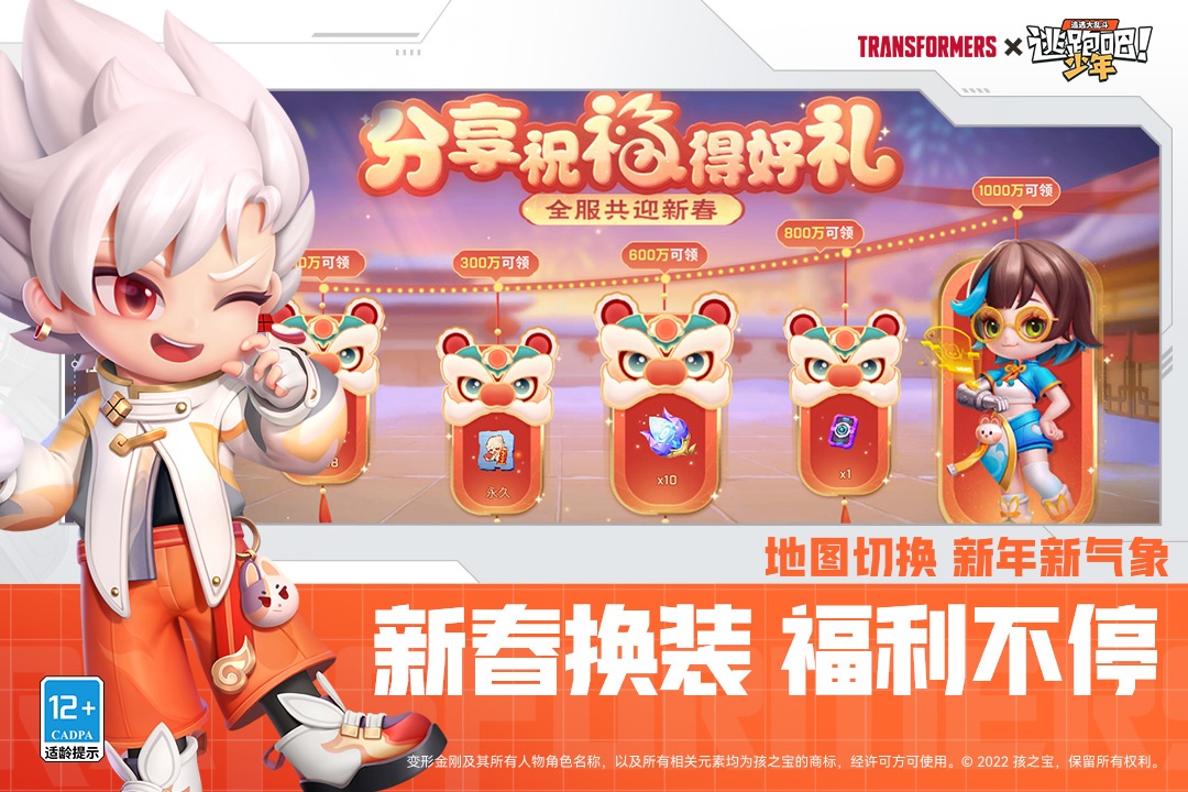 逃跑吧少年无限钻石无限点券版