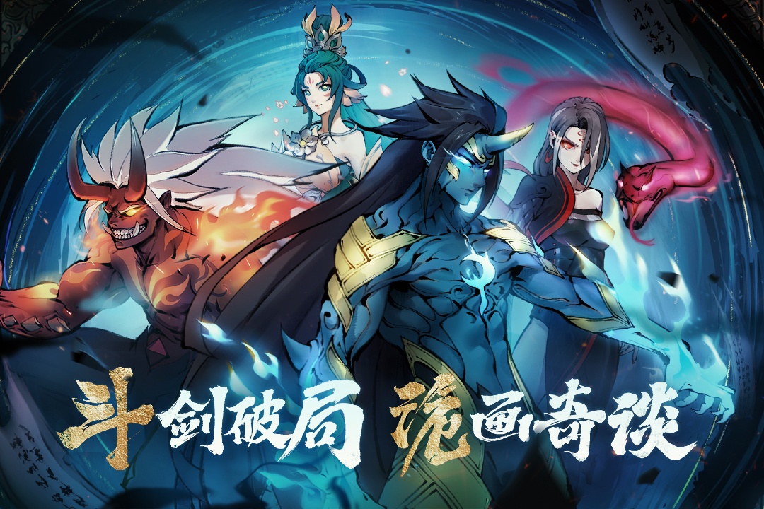 斗诡破解无限资源