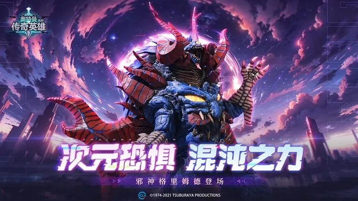 奥特曼传奇英雄真正破解