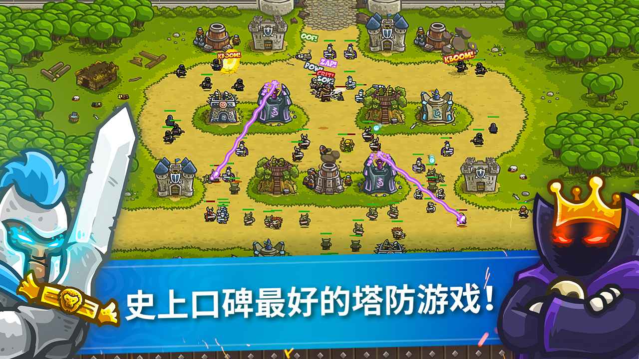 王国保卫战全英雄无限钻石版
