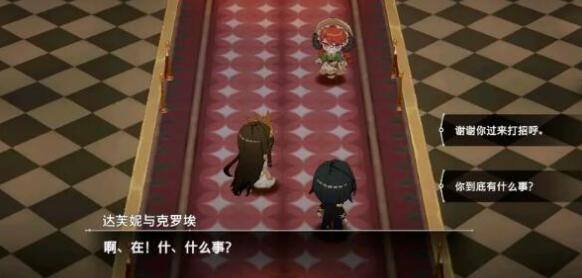 宿命回响角色主线好感度怎么提升-角色主线好感度提升选择建议