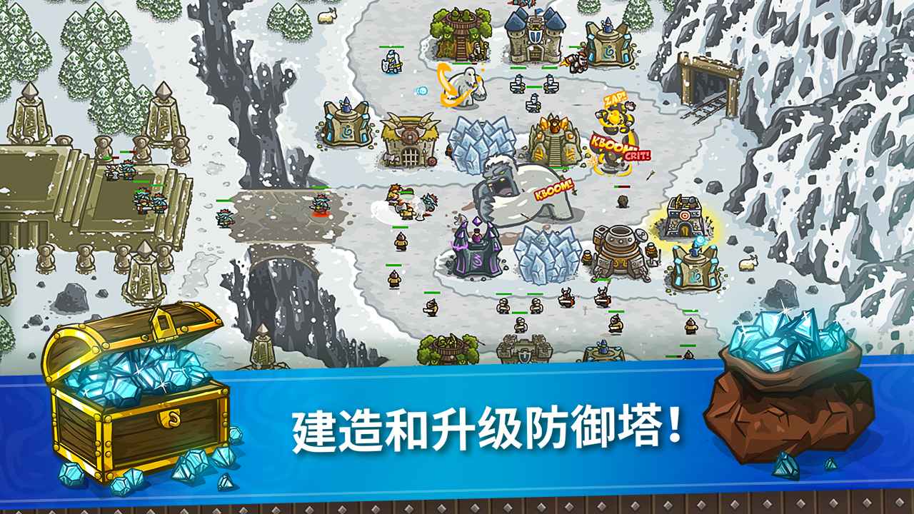 王国保卫战全英雄无限钻石版
