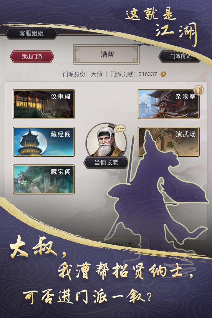 这就是江湖无限玉璧版