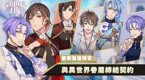 新世界狂欢破解版下载无限钻石