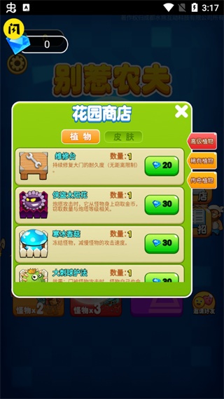 别惹农夫免广告版最新版
