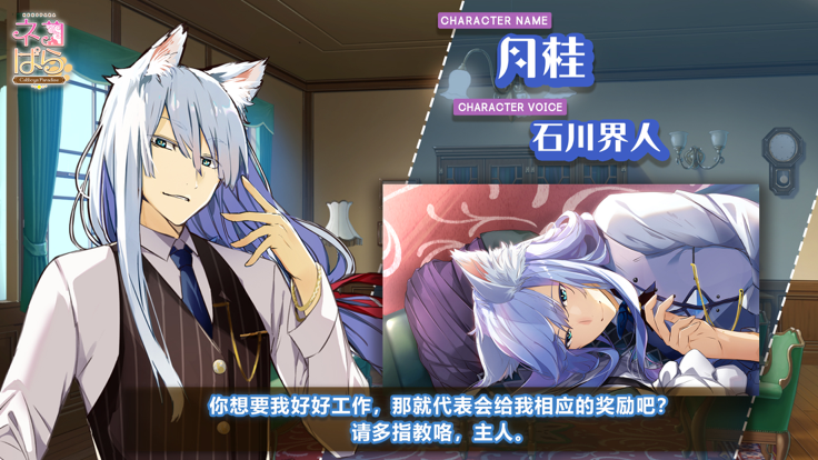 猫郎乐园游戏截图2